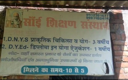 बटेश्वर के शिक्षण संस्थान में अधेड़ की संदिग्ध परिस्थितियों में मौत