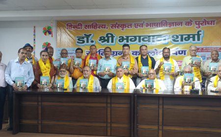 बहुआयामी विद्वान थे श्रीभगवान शर्मा, पहली पुण्यतिथि पर स्मृति ग्रंथ का विमोचन