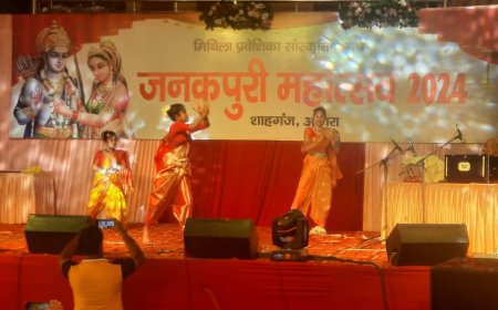 मिथिला प्रवेशिका मंच पर सांस्कृतिक कार्यक्रमों की धूम