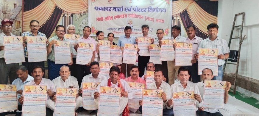 लक्ष्य आगरा के सातवें अधिवेशन में होगा लोधी मेधाओं का सम्मान