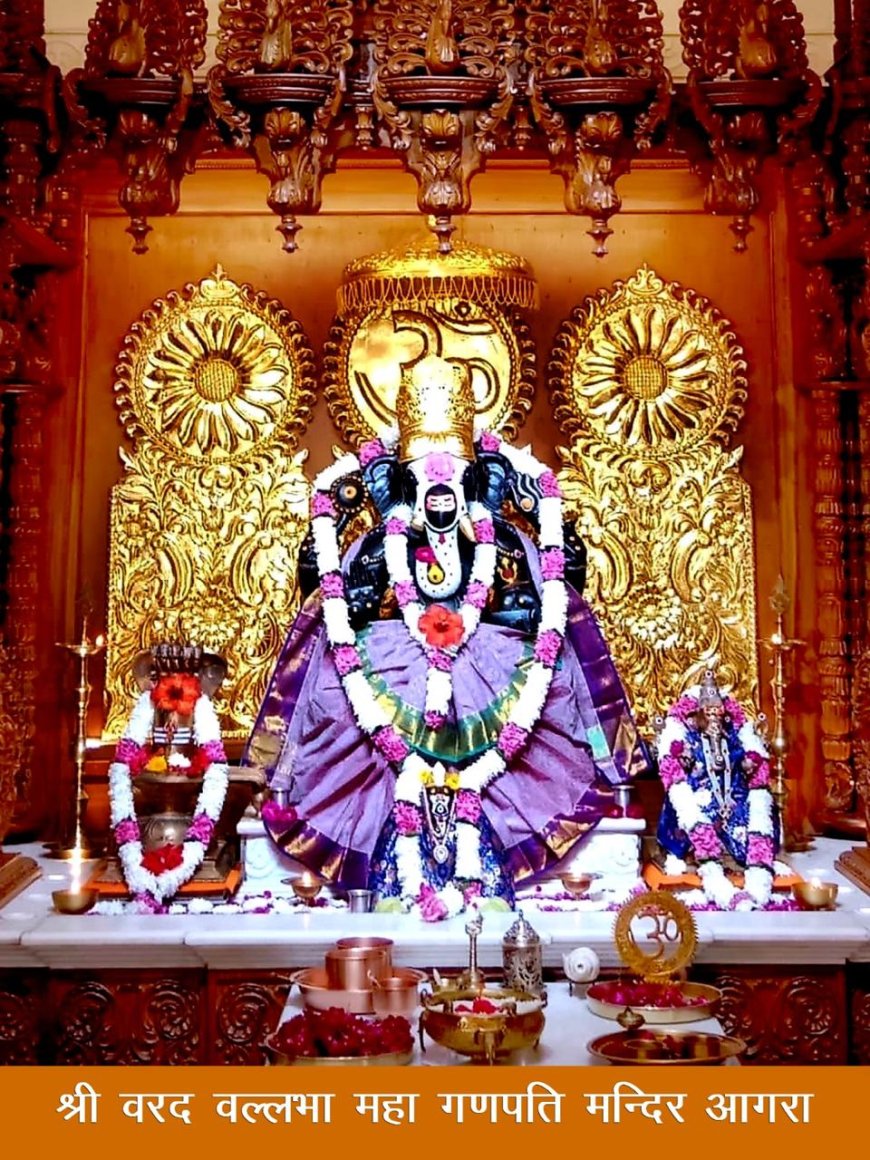 100 किलो का मोदक अर्पित होगा वरद वल्लभा गणपति जी को