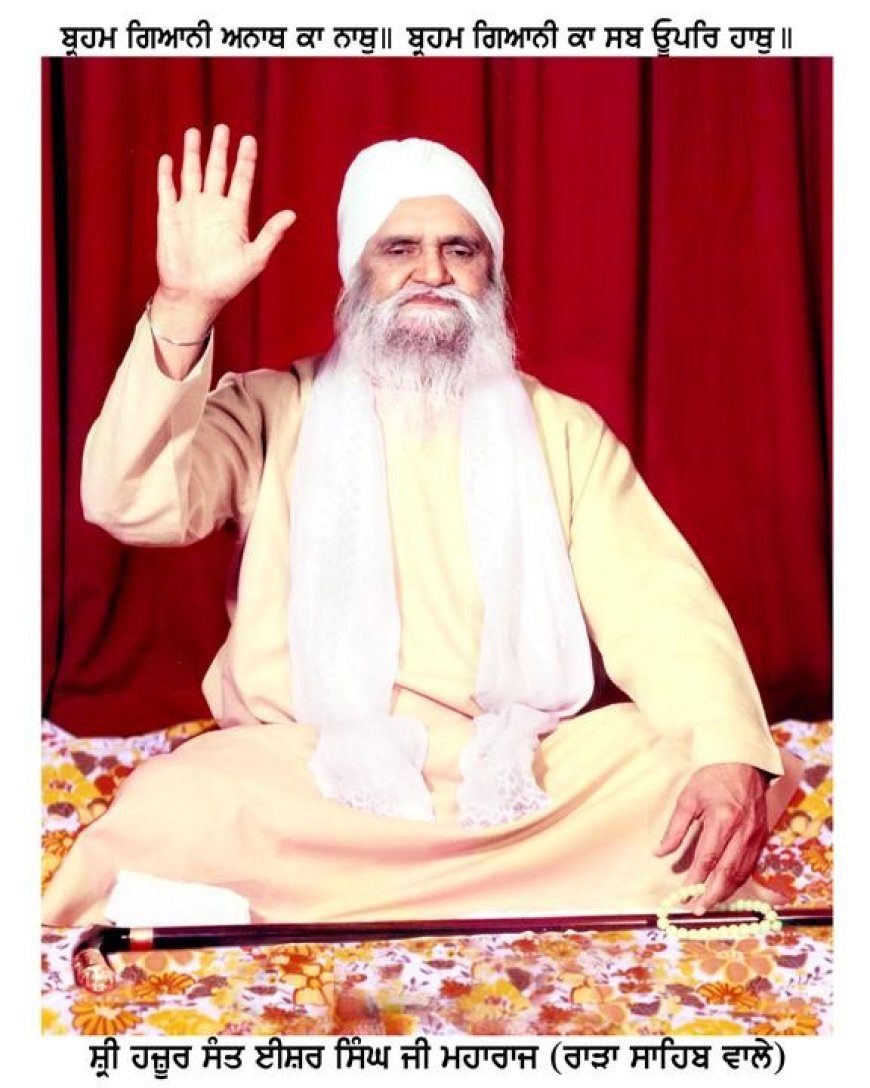 संत ईशर सिंह की सालाना बरसी पर समागम