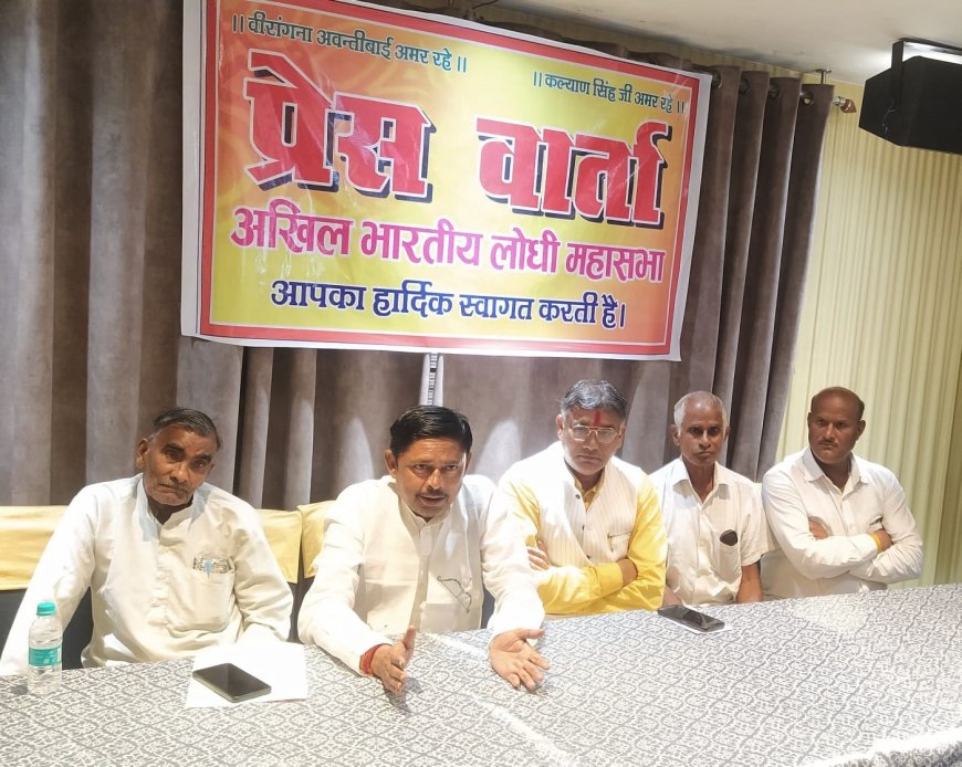 मिश्रीलाल राजपूत का उत्पीड़न सहन नहीं करेगा लोधी समाज