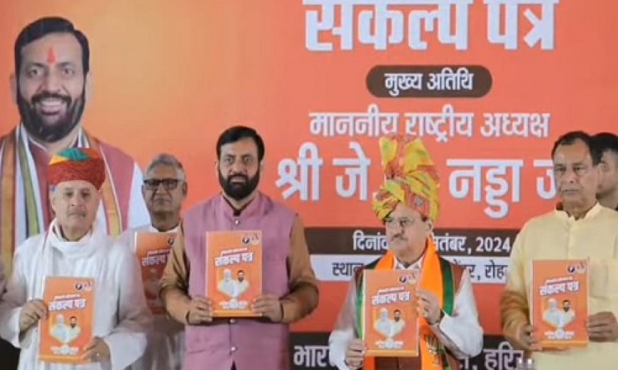 हरियाणा के लिए भाजपा का संकल्प पत्र, महिलाओं के लिए लाडो बहन योजना