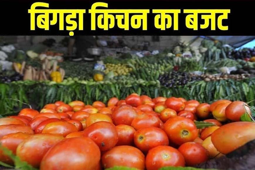 सेब के भाव टमाटर, तोरई और गोभी ने भी आंखें दिखाईं, सब्ज्यिों ने छुआ आसमान