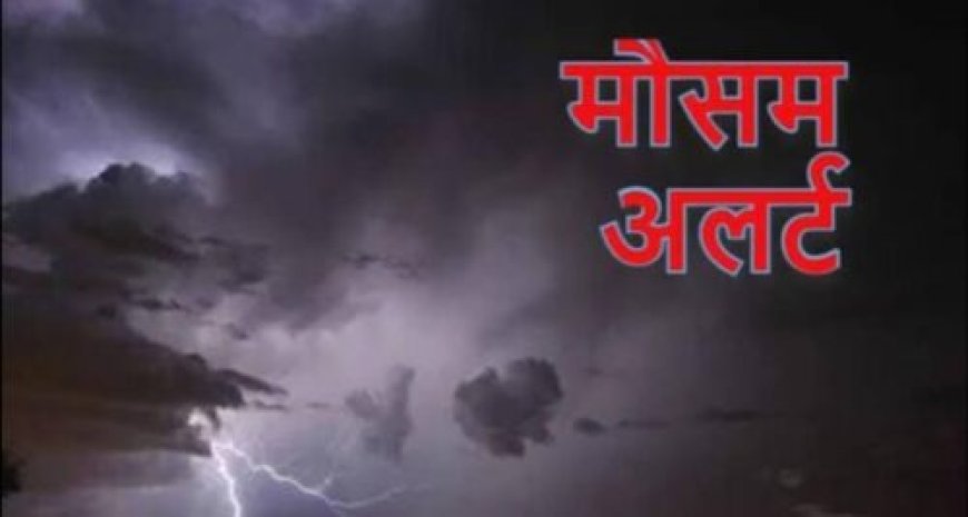 आगरा में चटक धूप से तापमान चढ़ा, 24 से फिर बदलेगा मौसम, चार दिन बादल छाए रहेंगे, जानें कब होगी बारिश
