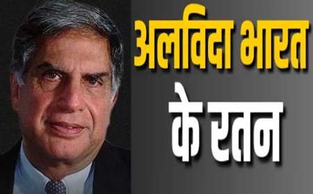 'इक दिन मैं परवाज भरूंगा, रोके से भी नहीं रुकूँगा...', रतन टाटा पर राजीव गुप्ता की जनस्नेही कलम चली, जो लिखा चर्चा में है!