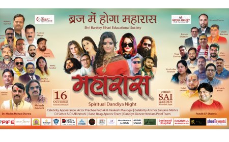 16 अक्टूबर को होगा 'महारास आध्यात्मिक डांडिया नाइट' का आयोजन