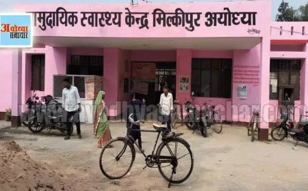 इलेक्शन पिटीशन की वजह से मिल्कीपुर में चुनाव नहीं