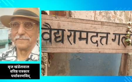 आगरा में प्रसिद्ध वैद्यों की पीढ़ियां बीती हैं लेकिन आज वैद्य गली वीरान क्यों ? पढें धनतेरस और धन्वंतरि जयंती पर विशेष