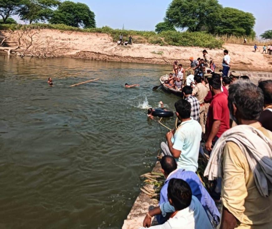 चारा लाते किशोर का पैर फिसला नदी में डूबा, किशोर की खोजबीन जारी