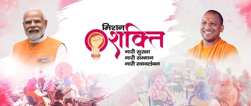 आगरा कॉलेज में 'मिशन शक्ति' कार्यक्रम हुआ आयोजित