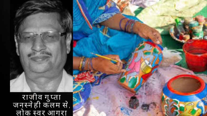 'मनोभाव',  25 साल पहले दिवाली का सामान महिलाएं घरों में बनाती थीं फिर मेले भी लगते थे, पढें राजीव गुप्ता की कलम से