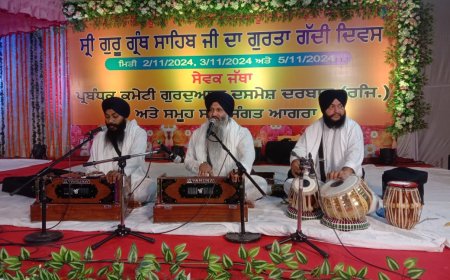 गुरुद्वारा दशमेश दरबार के समागम में संगत ने गुरु ग्रंथ साहिब को किया नमन