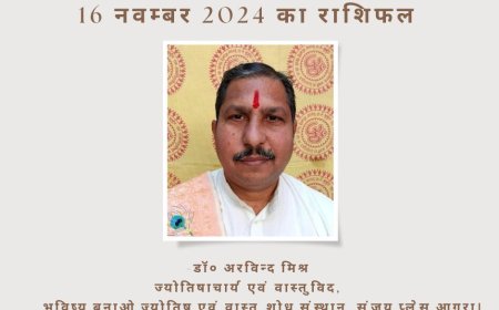 PHOTO SLIDESHOW: 16 नवंबर 2024 को कैसा रहेगा आपका दिन, जानिए- आपके आज के सितारे, साथ में 17 नवंबर 2024 का पंचांग भी।