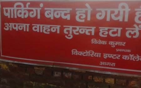 ये विक्टोरिया कालेज है जहां पार्किंग अब बंद हो गई है