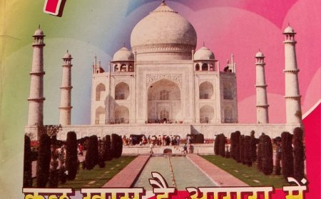 क्यों कुछ खास है आगरा?