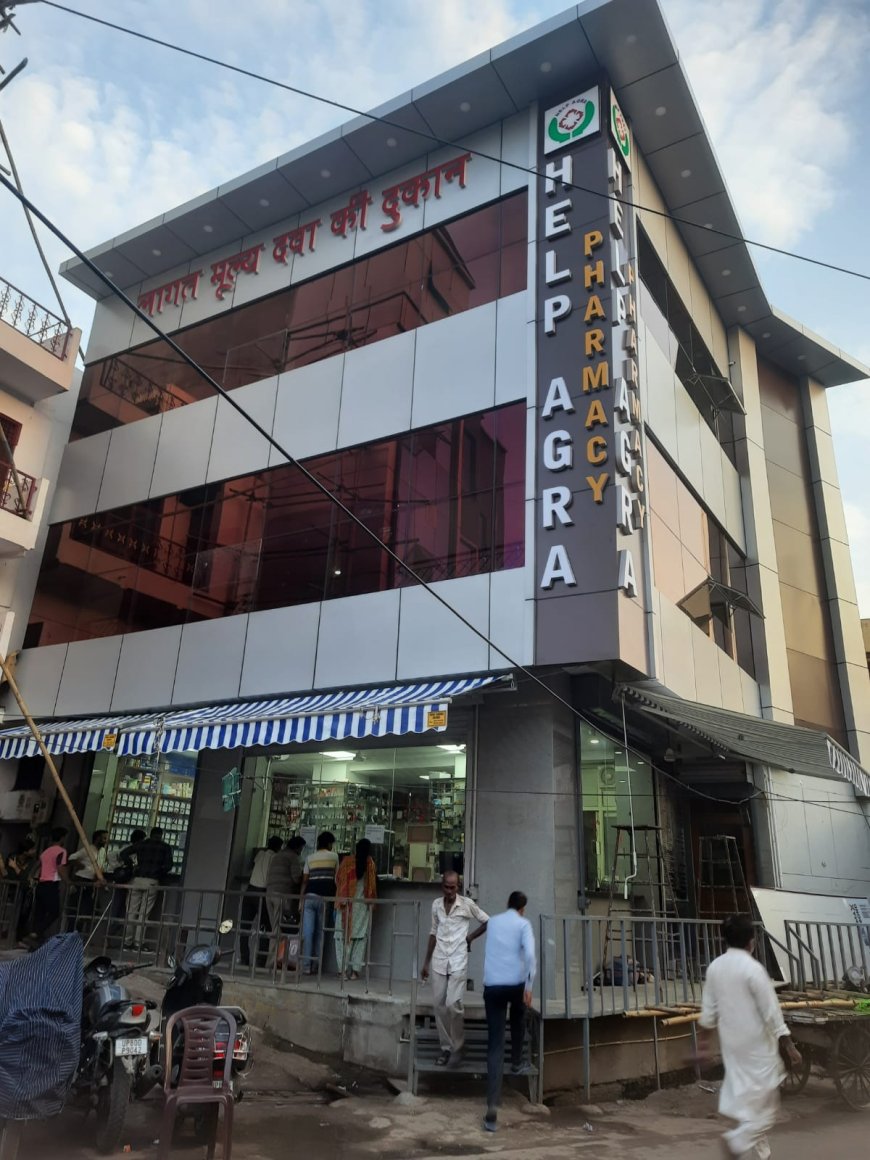 हेल्प आगराः 16 वर्ष में नाम ही नहीं, काम भी बोला