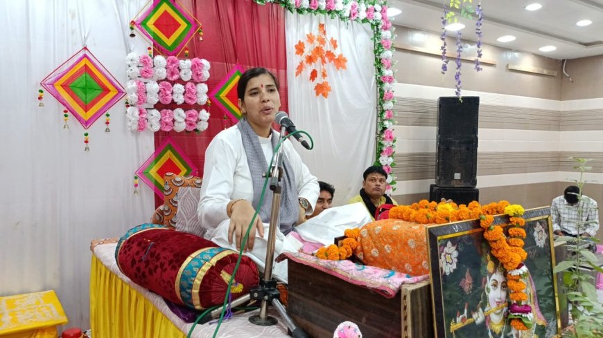 दंभ और अहंकार का करें त्याग: गरिमा किशोरी 