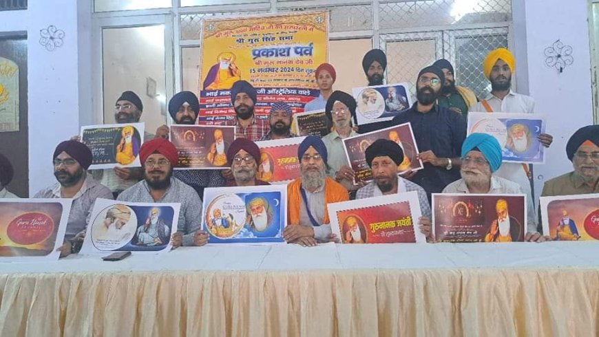 गुरुद्वारा माईथान में गुरु नानकदेव का 555वां प्रकाश पर्व 15 नवंबर को धूमधाम से मनेगा