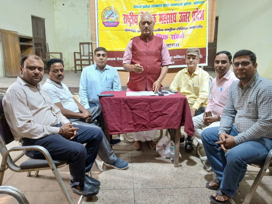 शिक्षकों की सेवा शर्तों से छेड़छाड़ बर्दाश्त नहीं,  शैक्षिक महासंघ का  27 को धरना, 12 दिसंबर को जिला सम्मेलन