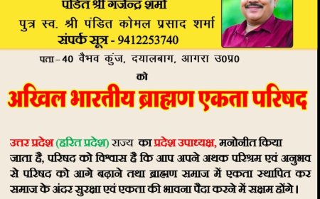 पं.गजेंद्र शर्मा ब्राह्मण एकता परिषद के प्रांतीय उपाध्यक्ष, हरित प्रदेश देखेंगे