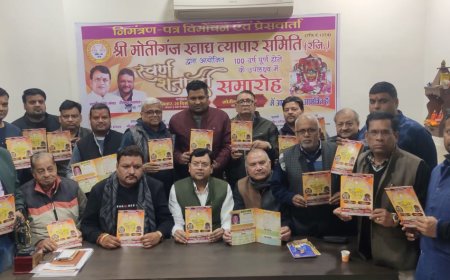 मोतीगंज खाद्य व्यापार समिति का स्वर्ण शताब्दी समारोह 28 को, भामाशाह सम्मान दिए जाएंगे