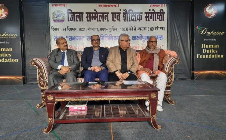 शैक्षिक महासंघ के सम्मेलन में शिक्षकों की जागरूकता पर जोर   