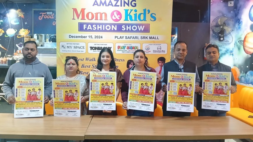 मॉम एंड किड्स फैशन शो 15 को, एसआरके मॊल की प्ले सफारी में रैंप पर दिखेगी बॊन्डिंग