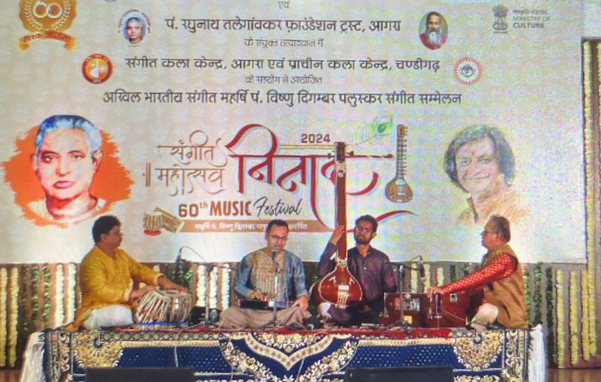 ब्रजेश्वर मुखर्जी की स्वर लहरियों से निनाद महोत्सव आरंभ