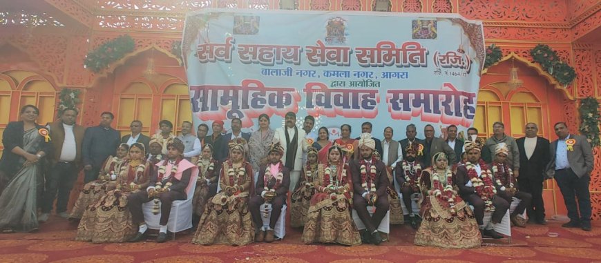 नौ निर्धन बेटियों के हाथ पीले कर किया गया विदा   