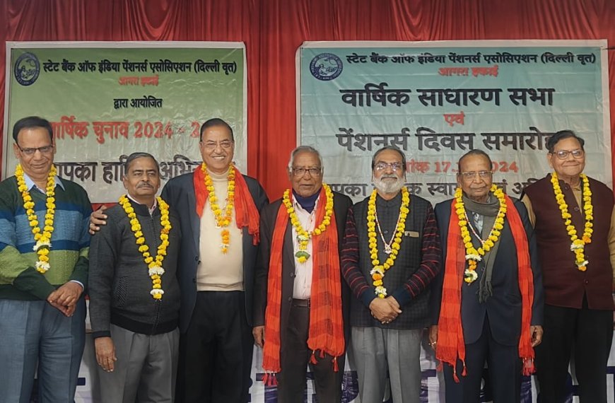 एसबीआई पेंशनर्स एसोसिएशन की कमान अध्यक्ष एसएन गर्ग और सचिव अनिल वर्मा के हाथों में