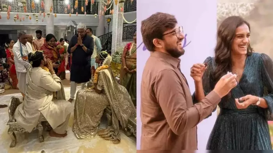 एक-दूजे के हुए पीवी सिंधू और उदय वेंकट