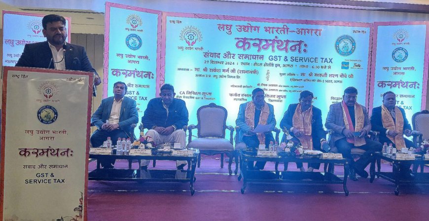 उद्यमियों की समस्याओं के लिए जीएसटी में नोडल अधिकारी की नियुक्ति      