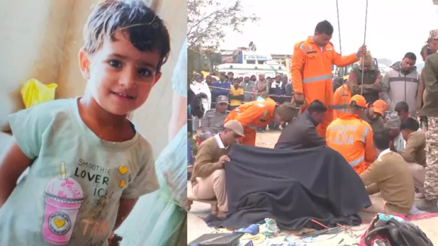 जिंदगी की जंग हार गई बोरवेल में गिरी मासूम चेतना