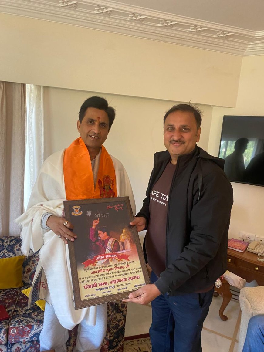 पंजाबी सभा ने डॊ.. कुमार विश्वास का किया सम्मान