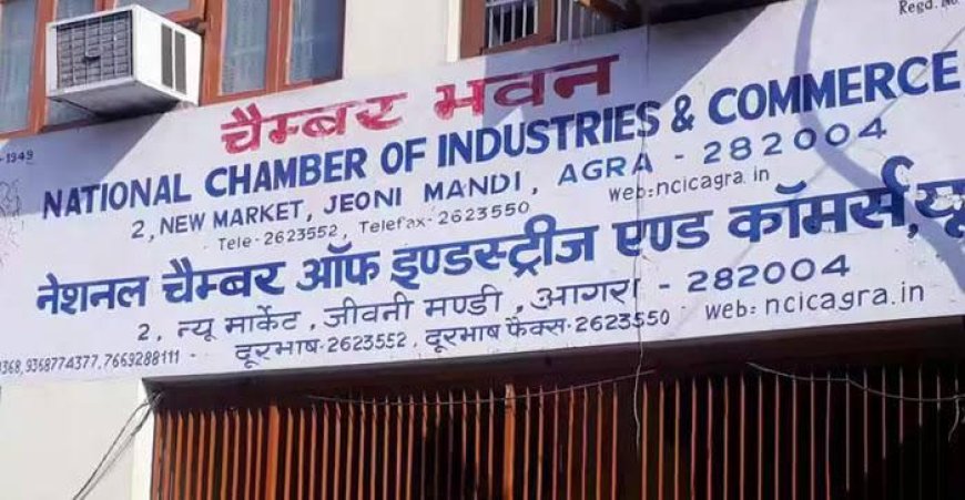 नेशनल चैंबर का चुनाव 10 मार्च को, सात सदस्यीय समिति गठित