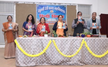 बैकुंठी देवी कन्या महाविद्यालय में हुई काव्य गोष्ठी, काव्य संग्रह का विमोचन