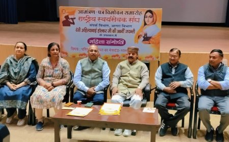 अहिल्याबाई की त्रिशताब्दी जयंती पर 1200 महिलाएं पढ़ेंगी लोक कल्याण का पाठ