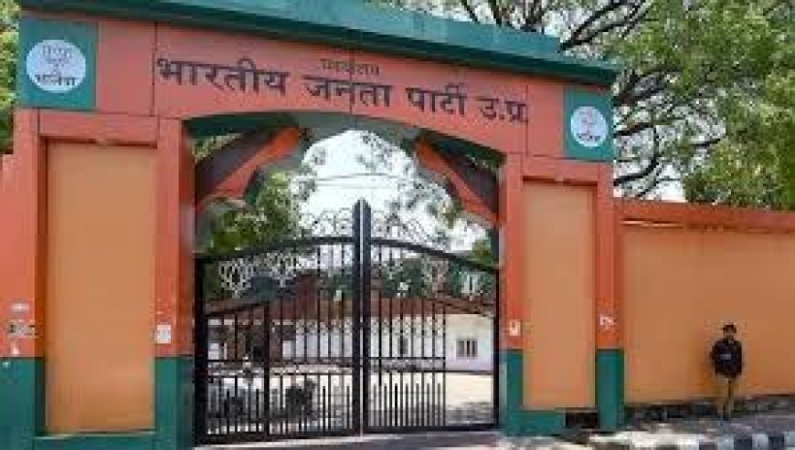 भाजपा जिलाध्यक्ष पद दावेदारों की निगाहें फिर से लखनऊ पर टिकीं
