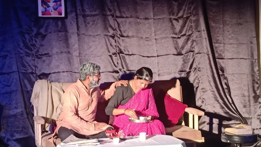 नाटक ‘आओ तनिक प्रेम करें’ का हुआ मंचन