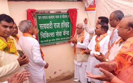शाहगंज के राजा हरिश्चन्द्र धाम पर चिकित्सा केंद्र का लोकापर्ण