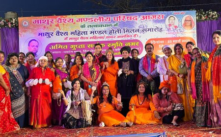 माथुर वैश्य महिला मंडल के होली मिलन में छात्रवृत्ति दी गई