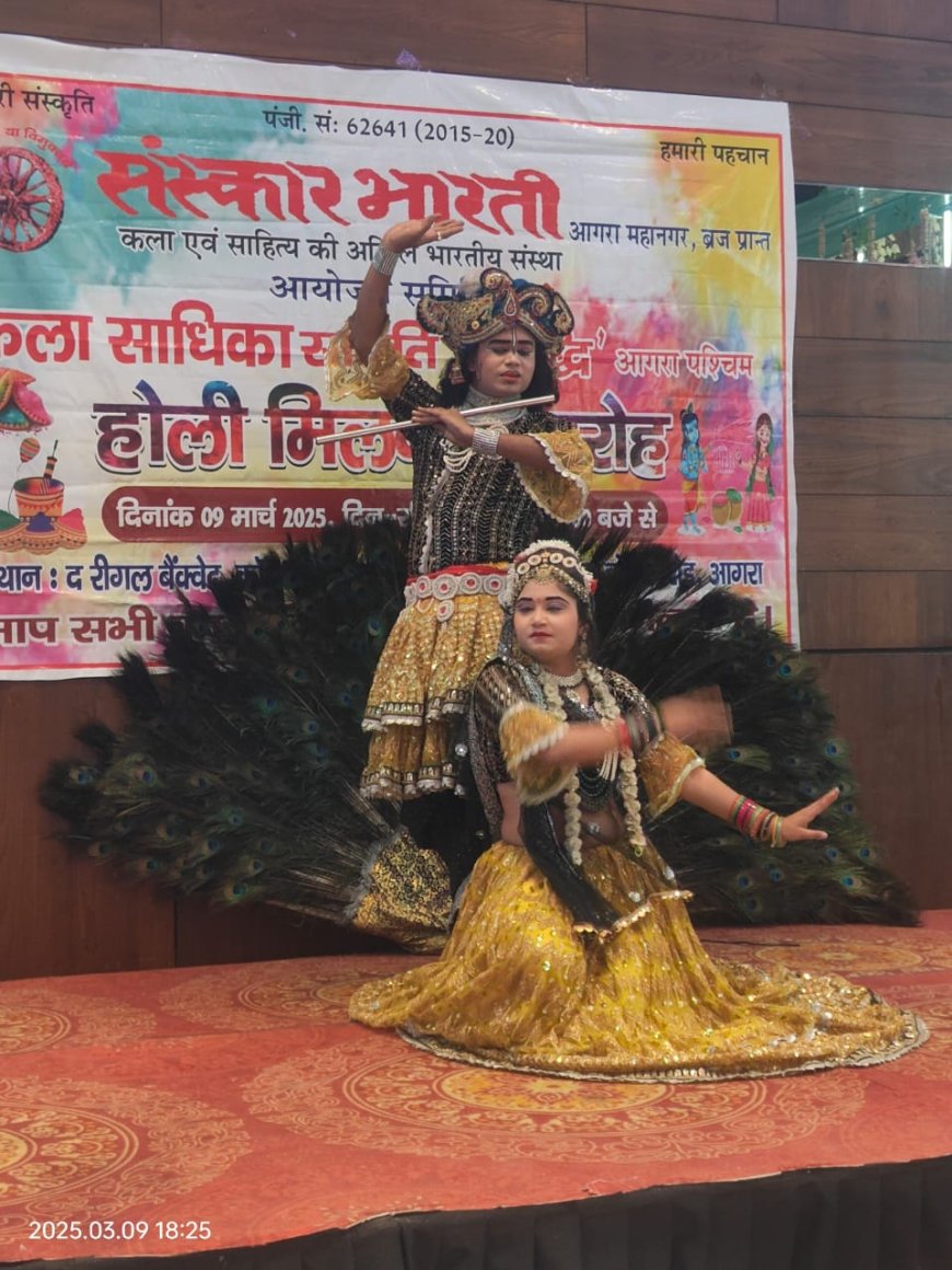 प्रतियोगिताओं के बीच कला साधिका समिति ने मनाया होली मिलन समारोह