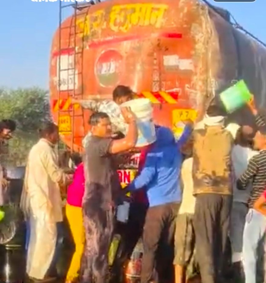 क्या हो गया है लोगों को, टैंकर से रिफाइंड रिसा तो लूट सी मच गई