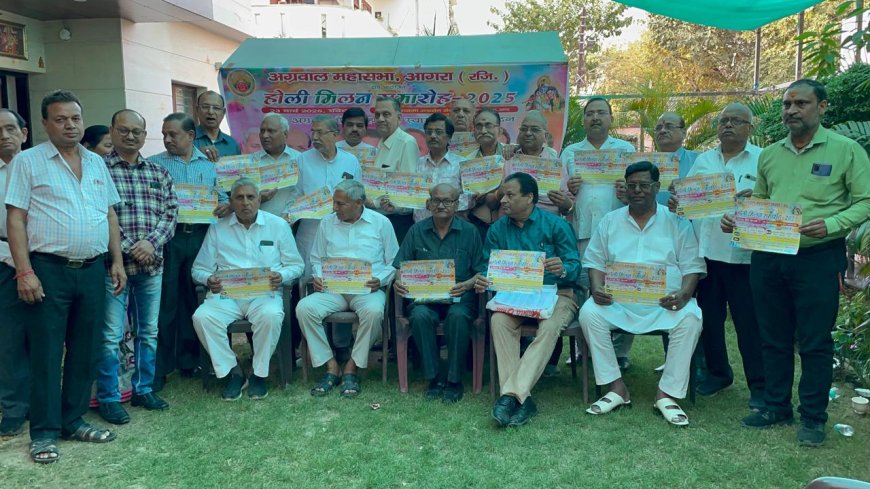 अग्रवाल महासभा का होली मिलन 23 को,  सौ समाजसेवियों का होगा सम्मान