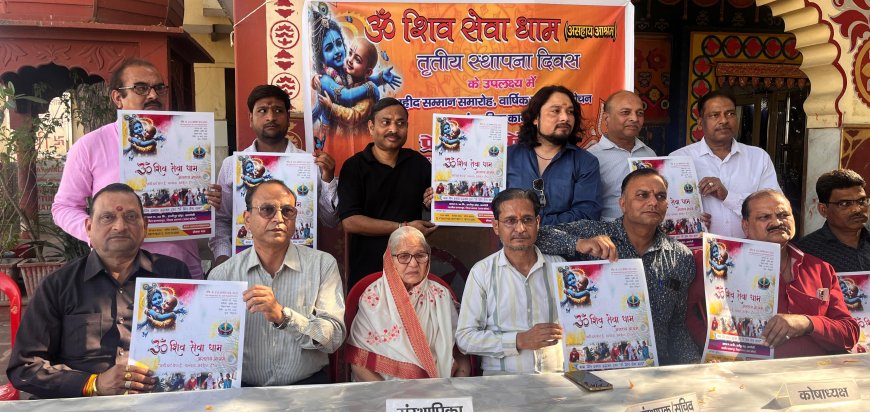 आश्रम के तृतीय स्थापना दिवस समारोह में होगा शहीदों के परिवारों का सम्मान