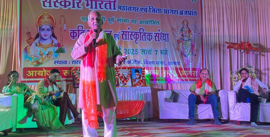 संस्कार भारती के कवि सम्मेलन संग आयोजित की सांस्कृतिक संध्या