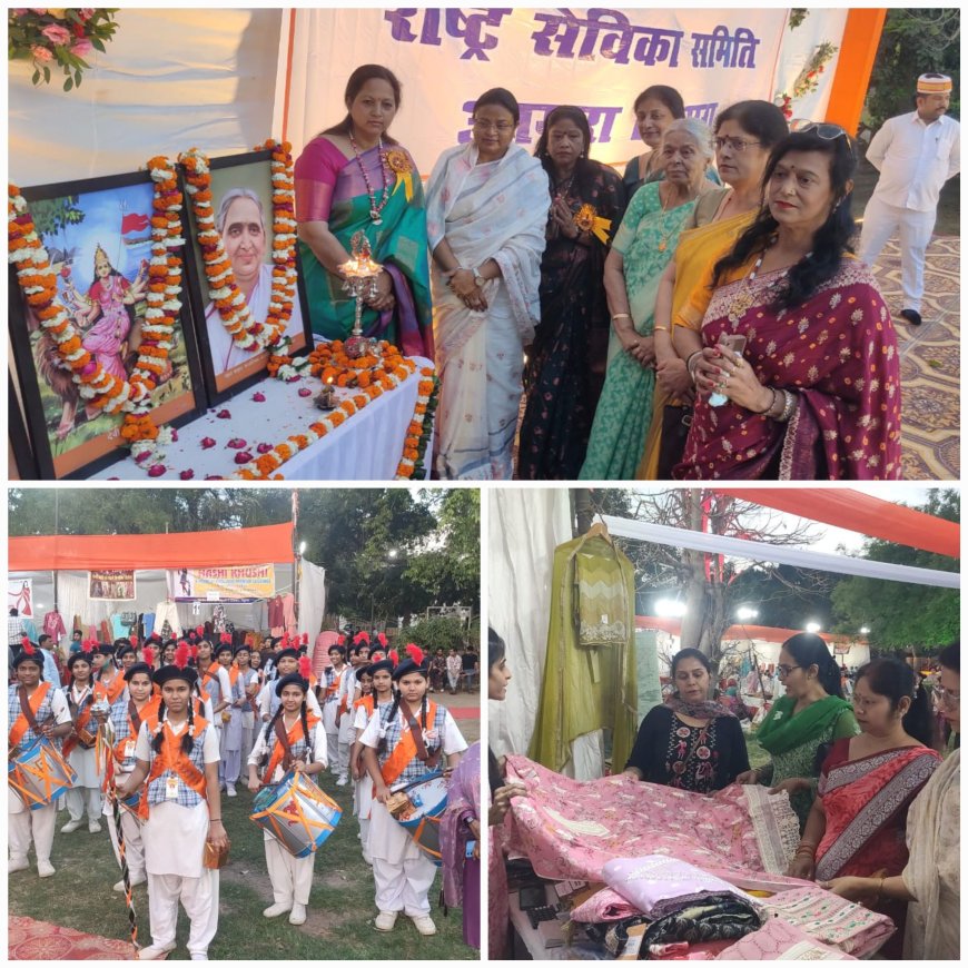 राष्ट्रसेविका समिति के नव सम्वत्सर मेले दिखे संस्कृति, कला और भक्ति के रंग