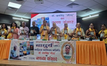 डॉ. जयसिंह नीरद के रचना संसार पर भाव-विभोर हुई संगोष्ठी, मिले दो प्रतिष्ठित साहित्यिक सम्मान